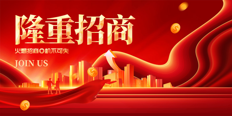 一方文脉 文化招商引资 文旅项目合作